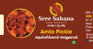 Amla Pickle-300g