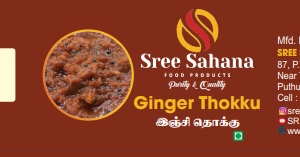 Ginger Thokku-250g